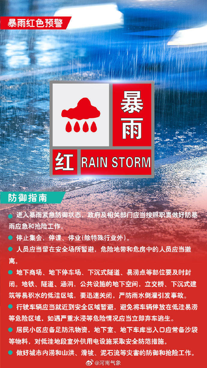 暴雨黄色预警：浙江福建等5省部分地区有大暴雨