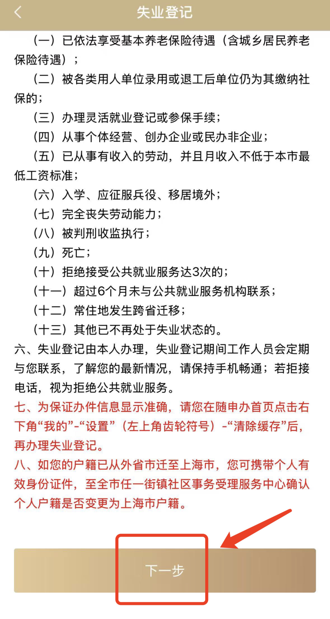 失业保险金申领渠道有哪些？人社部解答