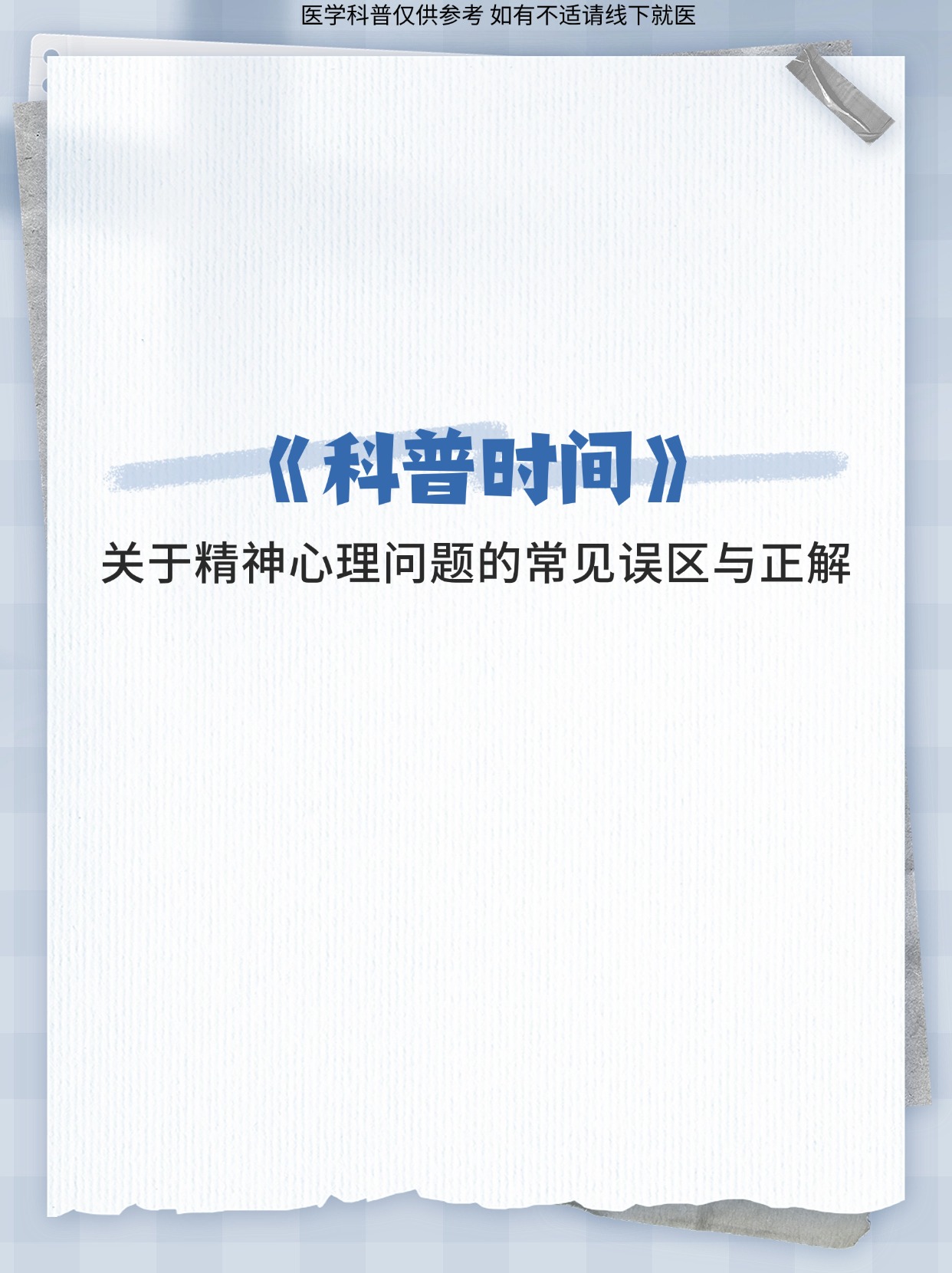 初秋户外“第一防”,你做对了吗 | 科普时间
