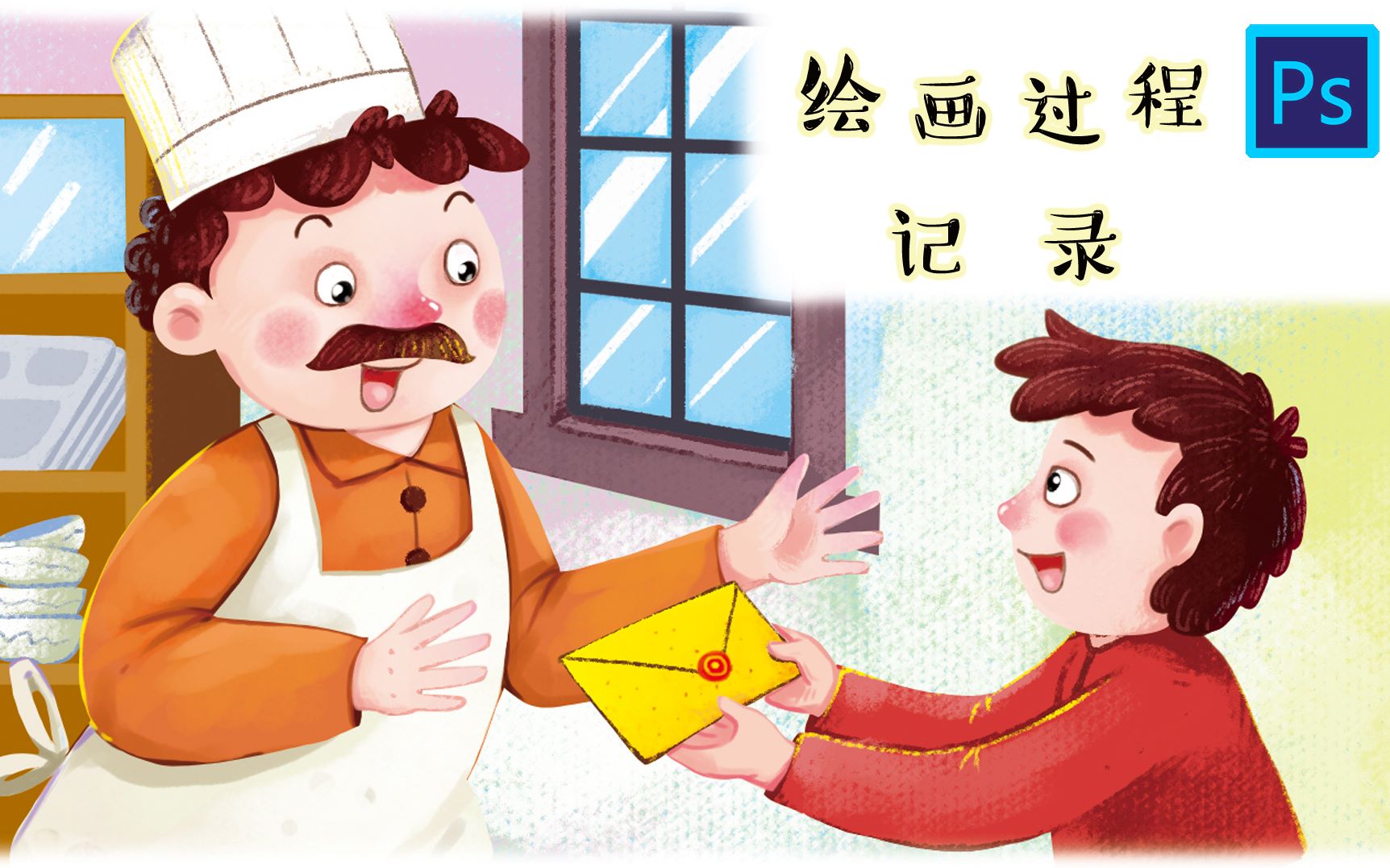 一封手绘“密码信” 南京交警看完后立马安排了