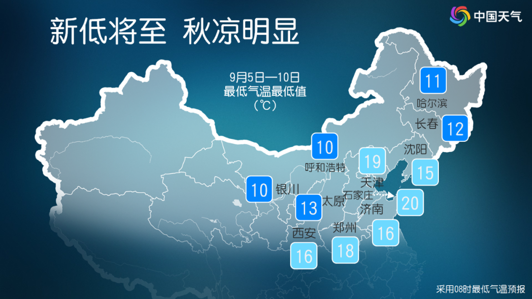 北方降雨区域有所南移 华北黄淮多地气温将创新低