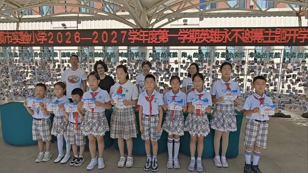 开学返校，这份身心调适“锦囊”请查收