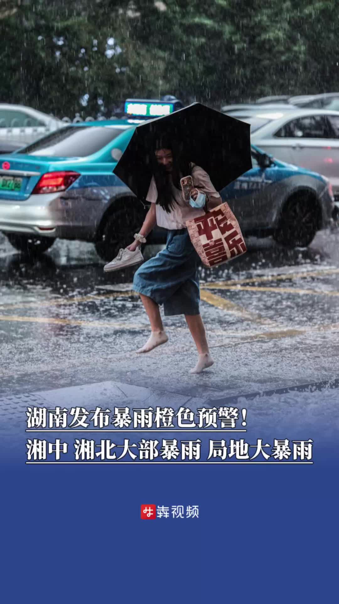 中央气象台:四川重庆湖北等地局地有暴雨