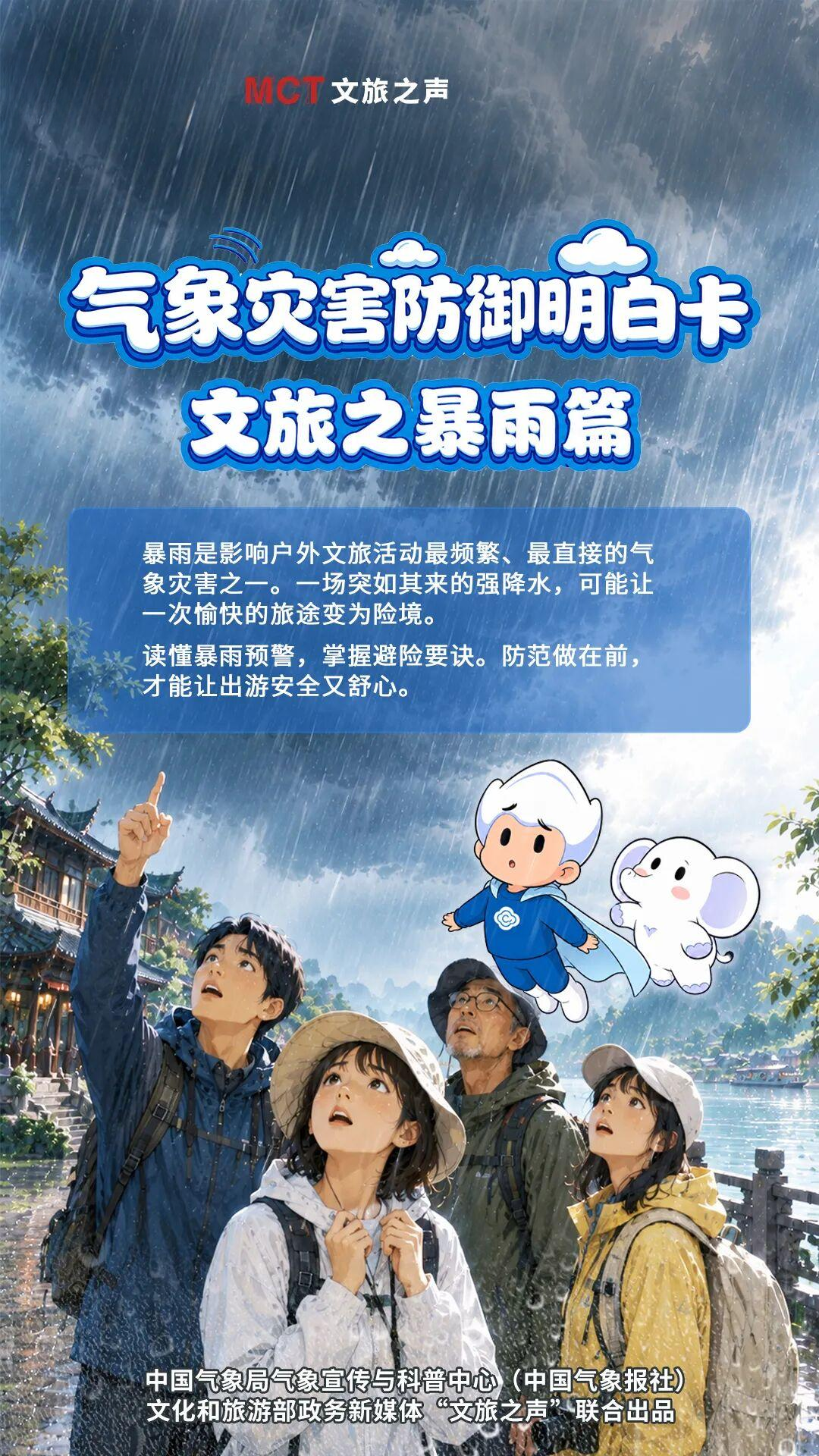 四川重庆等地局地有暴雨 东北地区内蒙古有降雨降温