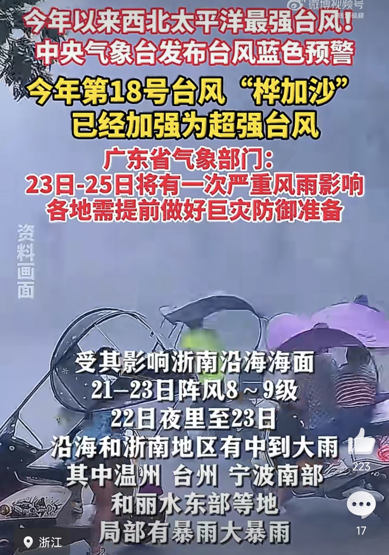 未来三天华西降雨不断今天仍有暴雨 江南华南闷热感仍将持续