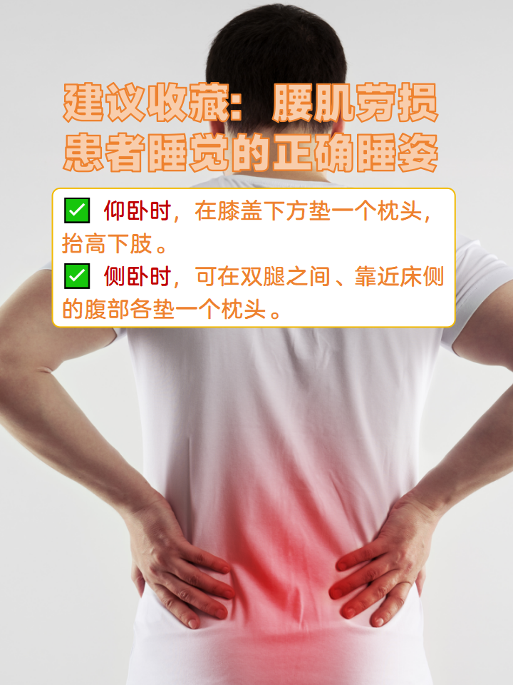睡姿不对，脊柱遭罪！来看看怎么躺更科学｜健康素养加油站